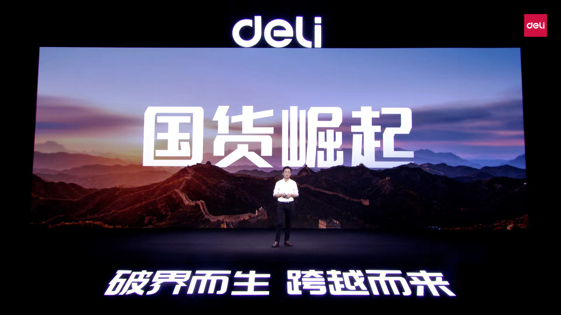 破界而生，跨越而来丨6008集团官方网站彩色打印机战略新品宣布