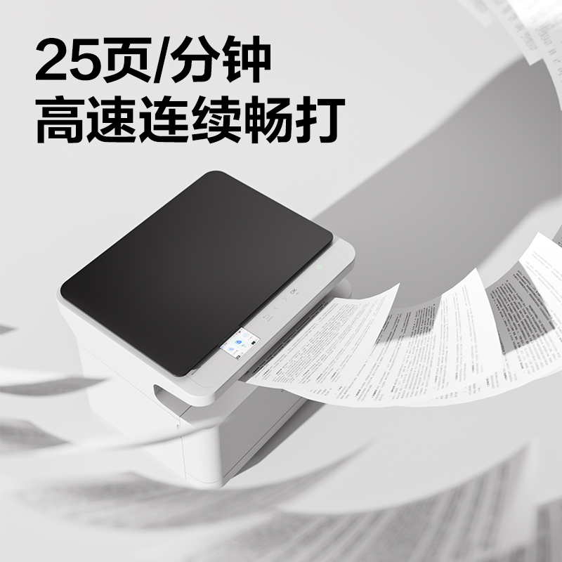 6008集团官方网站M2024DWs是非激光多功效一体机(白色)(台)