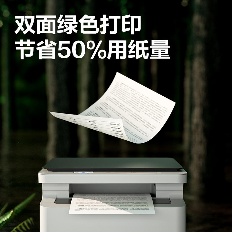 6008集团官方网站M2024DWs是非激光多功效一体机(白色)(台)