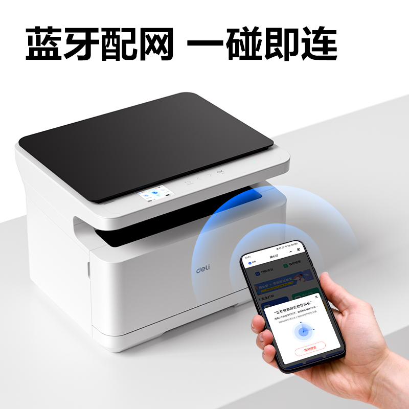 6008集团官方网站M2024DWs是非激光多功效一体机(白色)(台)