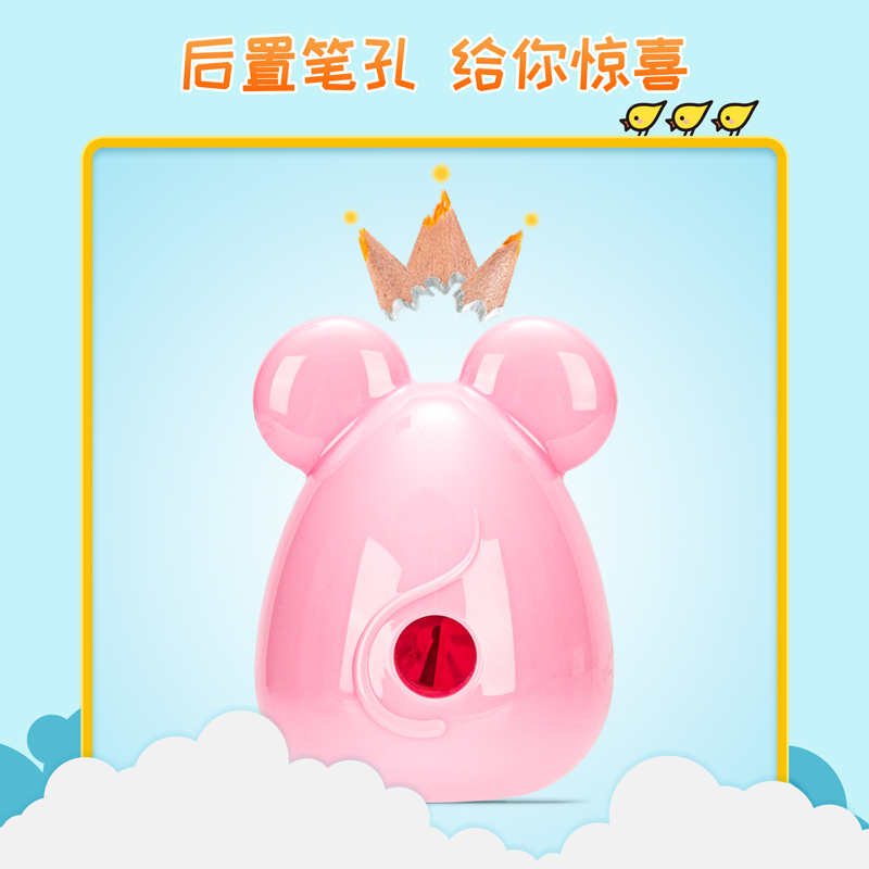 6008集团官方网站0569米乐鼠卷笔刀(混)(只)