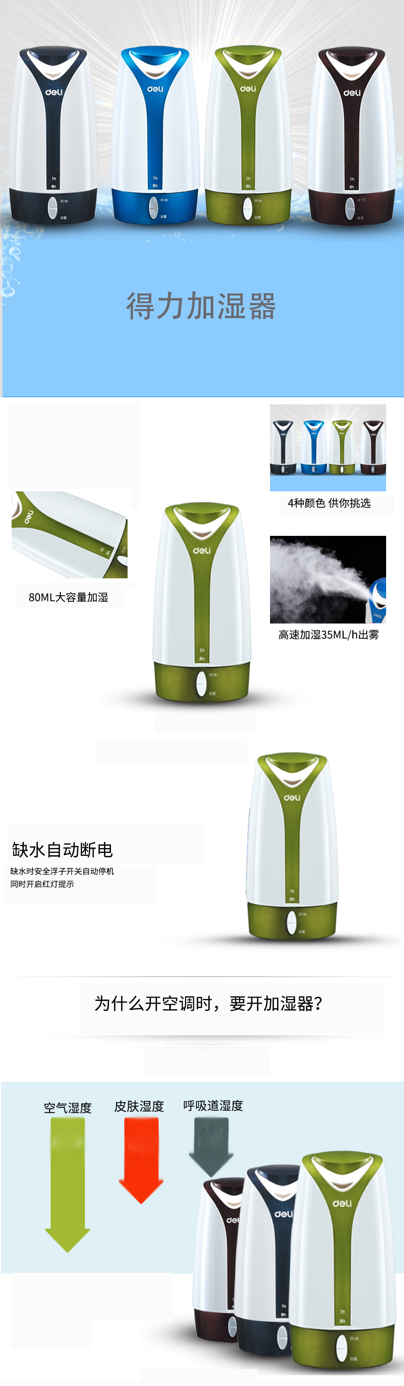 6008集团官方网站 0760 加湿器 (台) 混色
