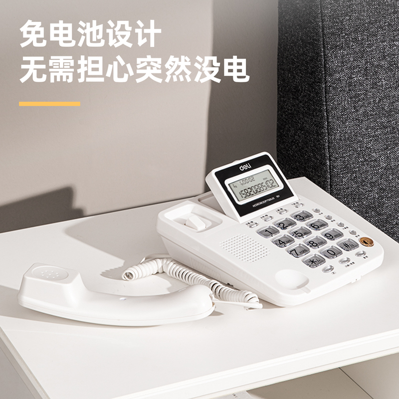 6008集团官方网站781电话机(白)(台)