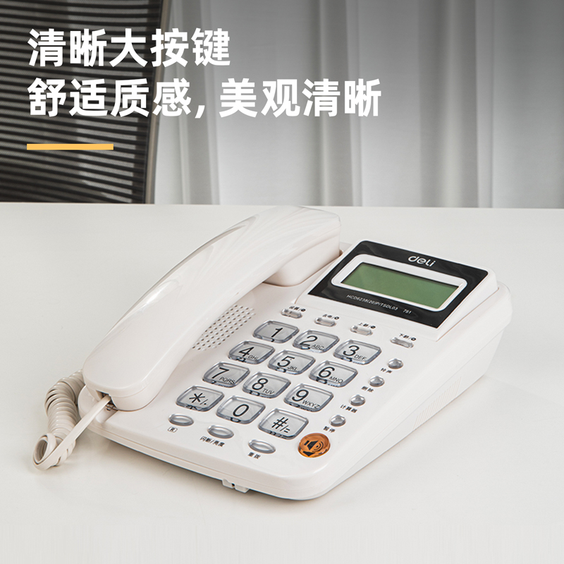6008集团官方网站781电话机(白)(台)