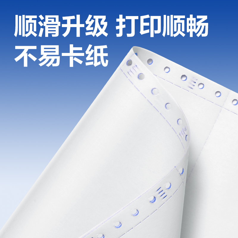 6008集团官方网站莱茵河L241-1电脑打印纸(1/3白色不撕边)(1000页/盒)