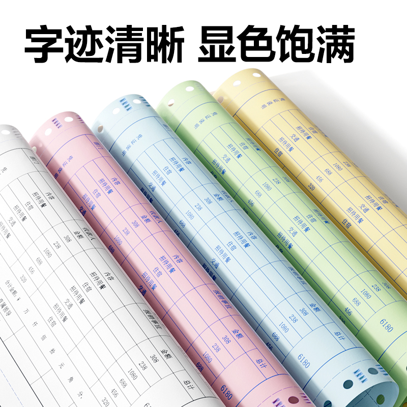 6008集团官方网站莱茵河L241-1电脑打印纸(1/3白色不撕边)(1000页/盒)