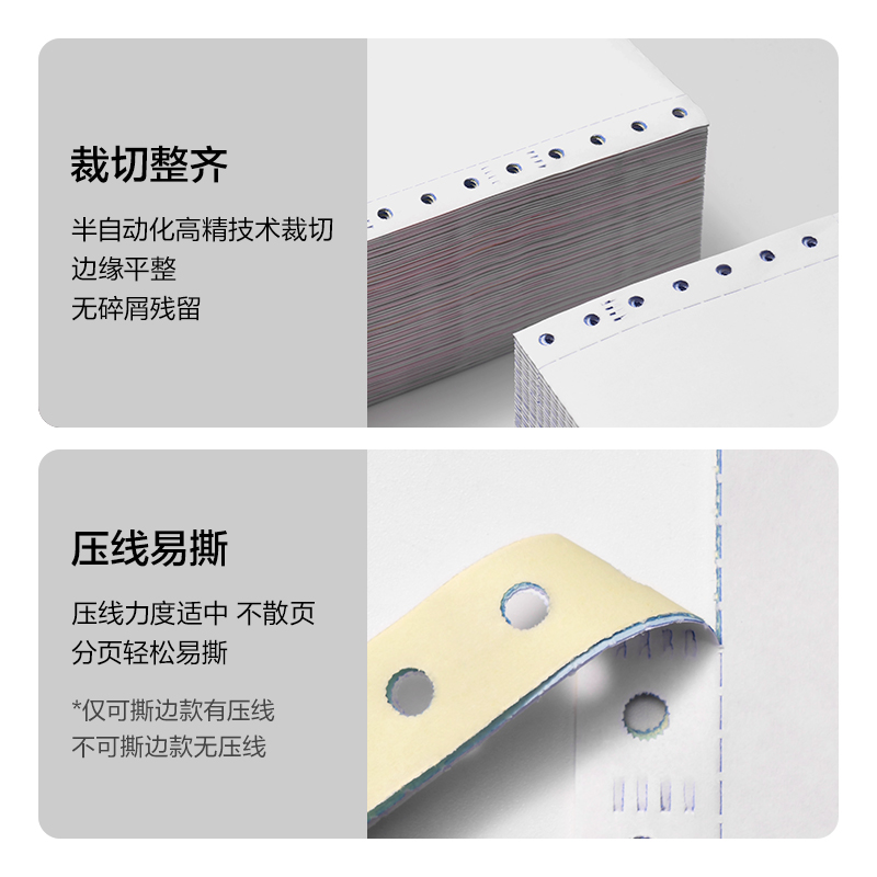 6008集团官方网站莱茵河L241-1电脑打印纸(1/3白色不撕边)(1000页/盒)