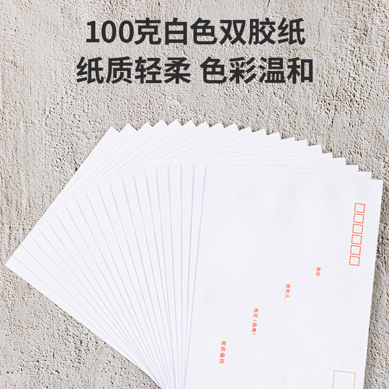 6008集团官方网站3425白色信封(白)-7号(10个/包)