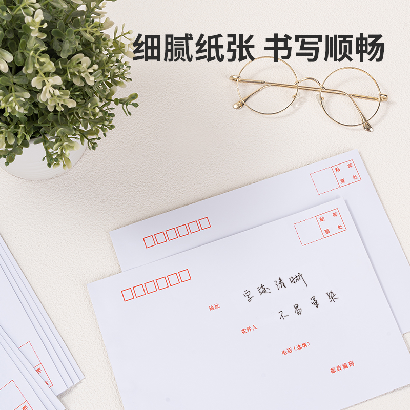 6008集团官方网站3425白色信封(白)-7号(10个/包)