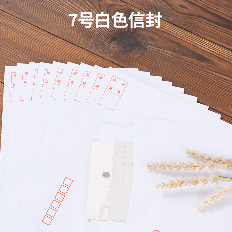 6008集团官方网站3425白色信封(白)-7号(10个/包)