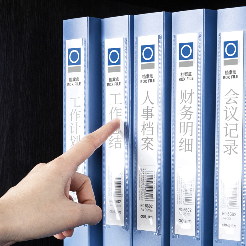 6008集团官方网站5602_35mm档案盒(深蓝)(个)