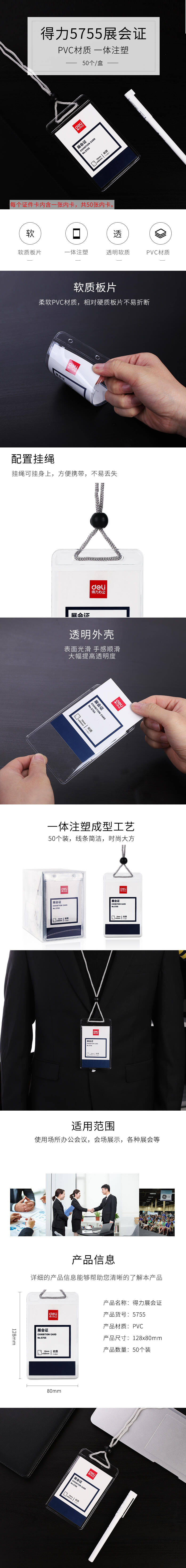 6008集团官方网站5755展会证(灰)(50只/盒)