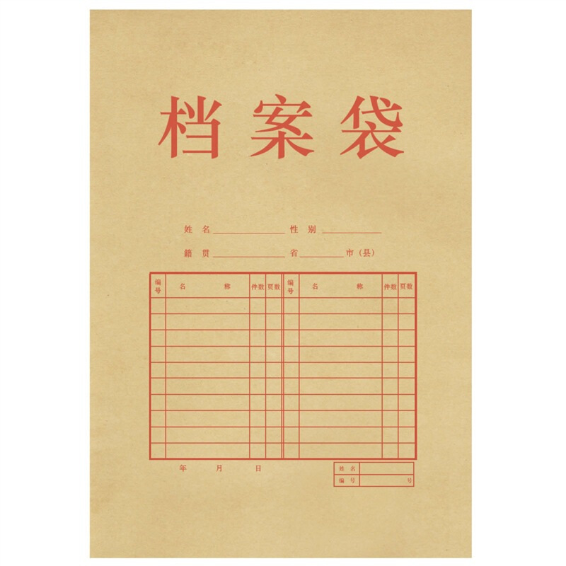 6008集团官方网站5953_175g混浆牛皮纸40mm档案袋(黄)(10个/包)
