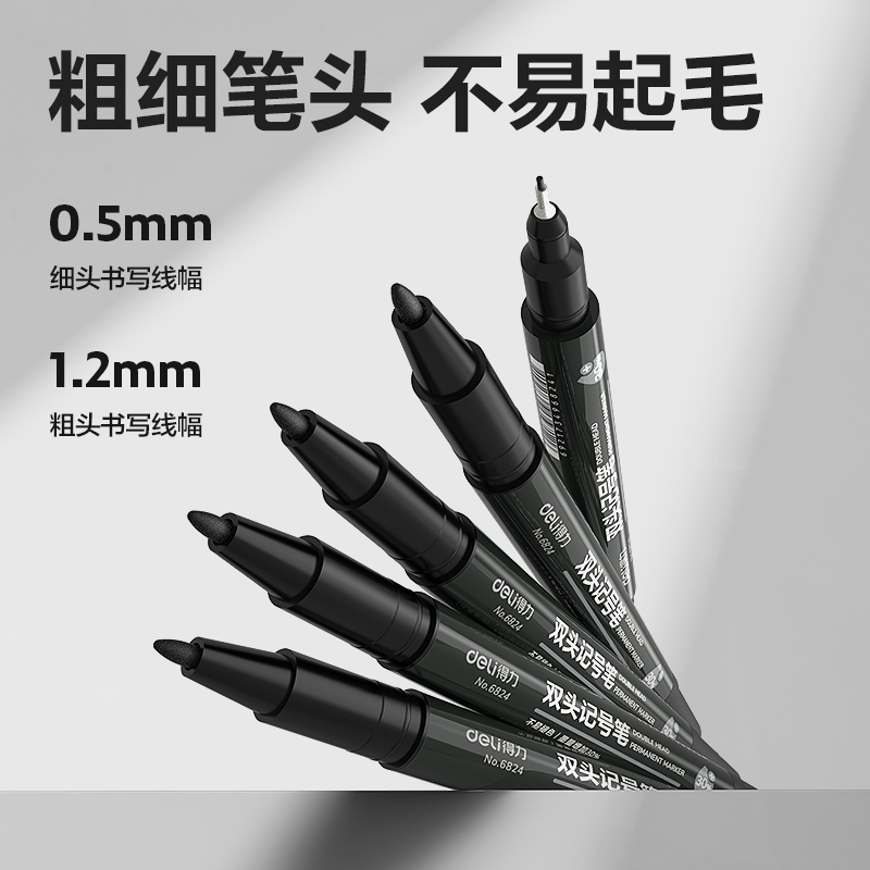 6008集团官方网站思达6824小双头记号笔(黑)(支)