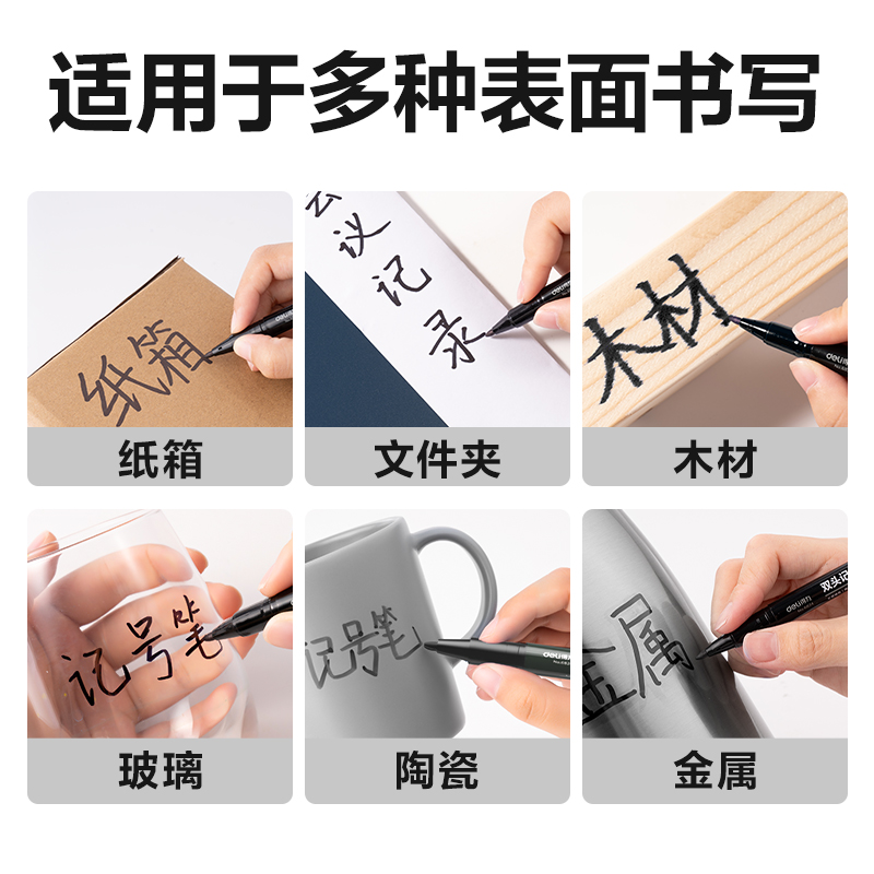6008集团官方网站思达6824小双头记号笔(黑)(支)
