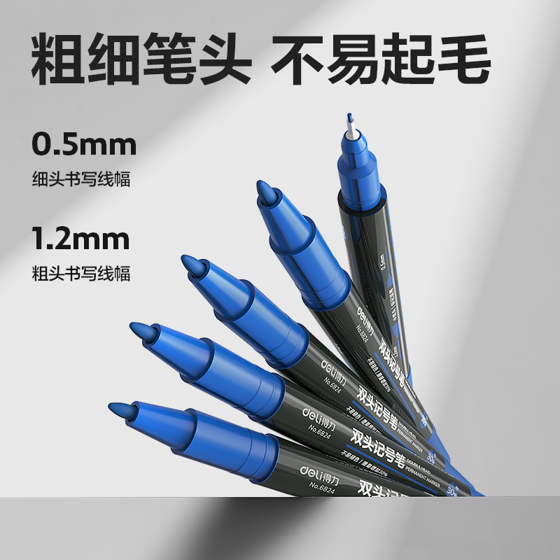 6008集团官方网站思达6824小双头记号笔(蓝)(支)
