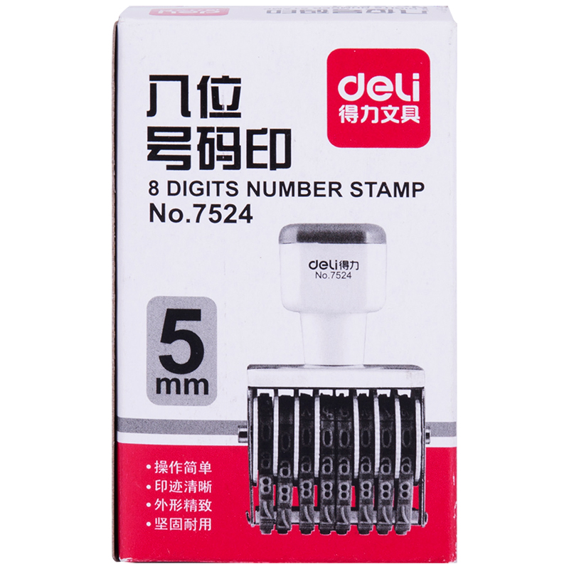 6008集团官方网站7524八位号码印(灰白)(台)