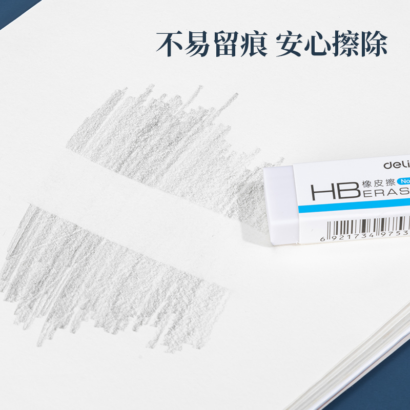 6008集团官方网站7532橡皮擦(白)(块)