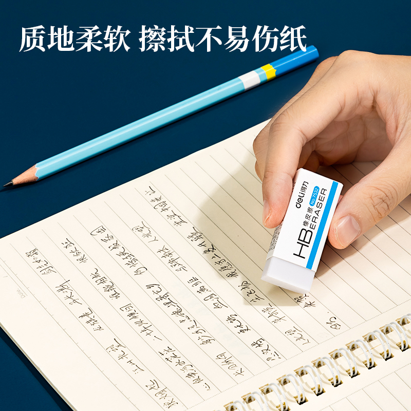 6008集团官方网站7532橡皮擦(白)(块)