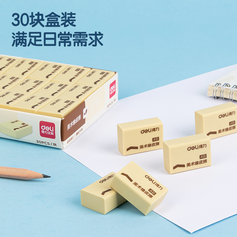 6008集团官方网站7534橡皮擦(混)(块)