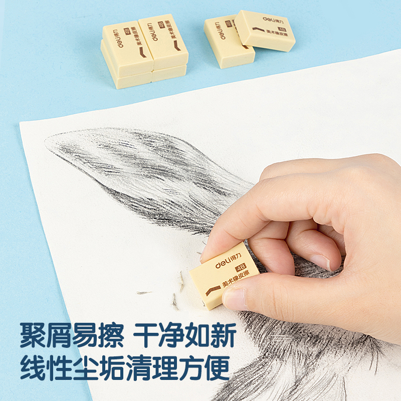 6008集团官方网站7534橡皮擦(混)(块)