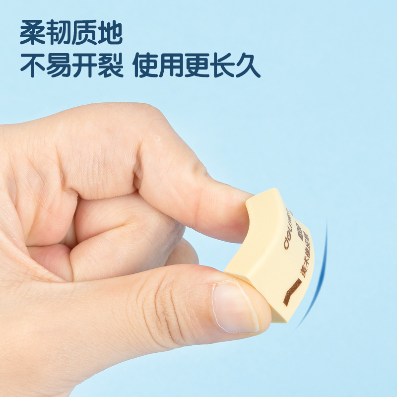 6008集团官方网站7534橡皮擦(混)(块)