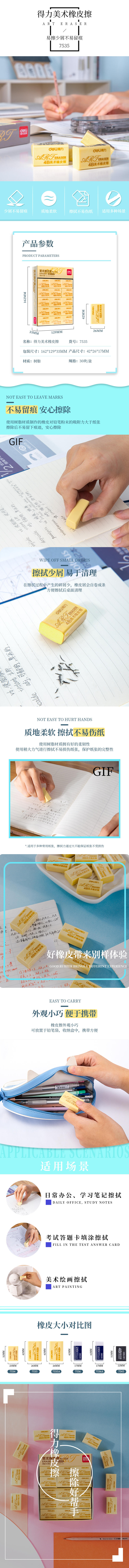 6008集团官方网站7535橡皮擦(混)(块)