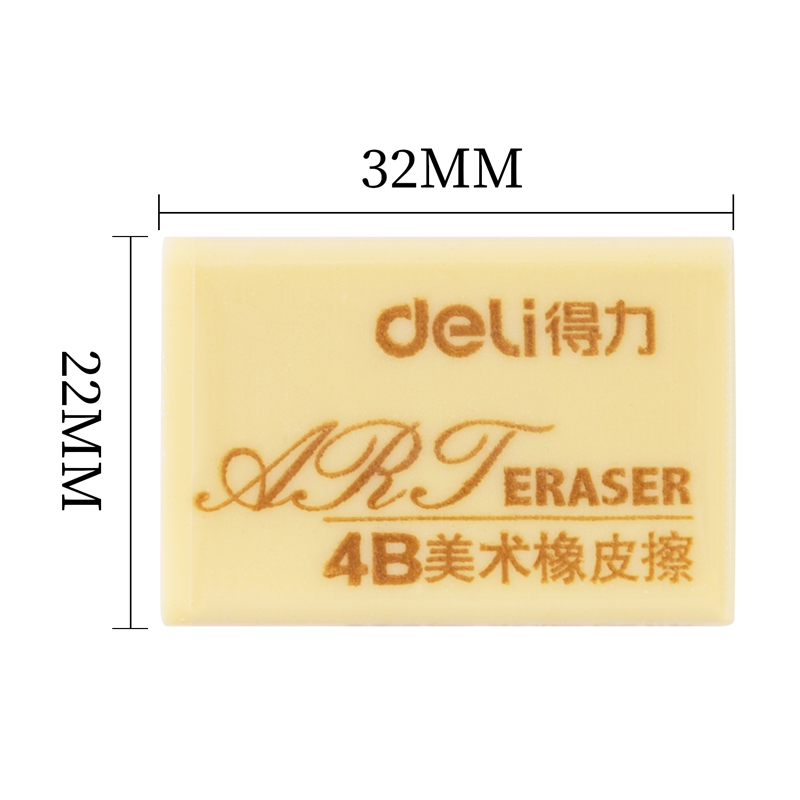 6008集团官方网站7538橡皮擦(超市装)(黄)(2块/包)