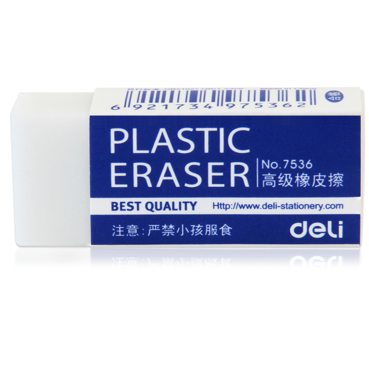 6008集团官方网站7539橡皮擦(超市装)(白)(2块/包)