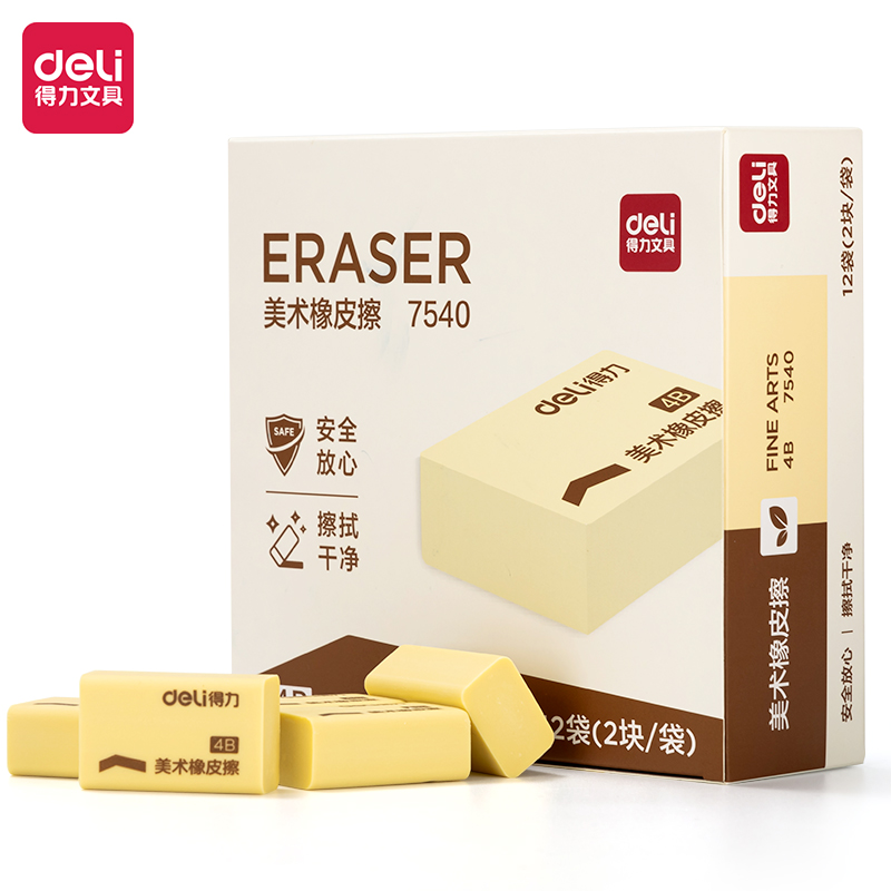 6008集团官方网站7540橡皮擦(超市装)(黄)(2块/包)