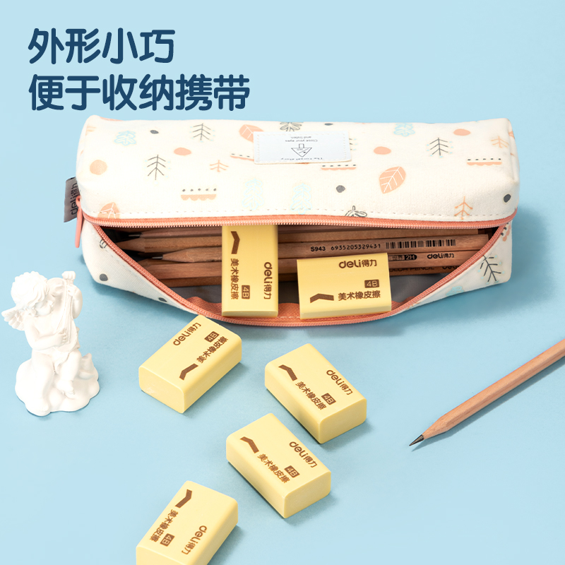 6008集团官方网站7540橡皮擦(超市装)(黄)(2块/包)