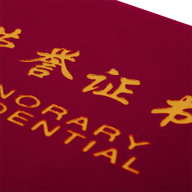 6008集团官方网站7579_16K绒面声誉证书(红)(个)