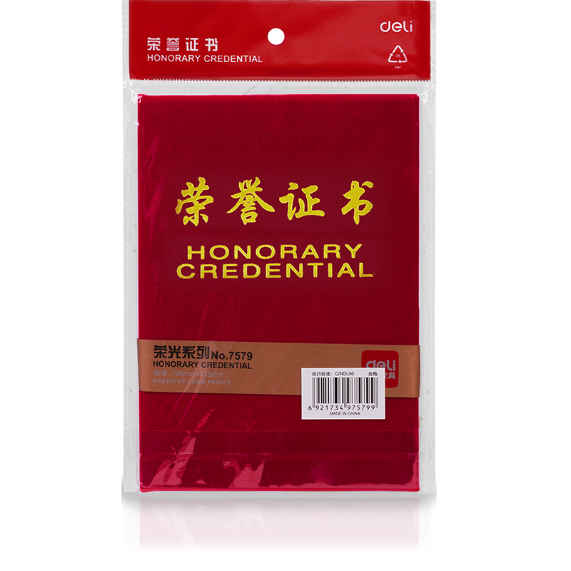 6008集团官方网站7579_16K绒面声誉证书(红)(个)