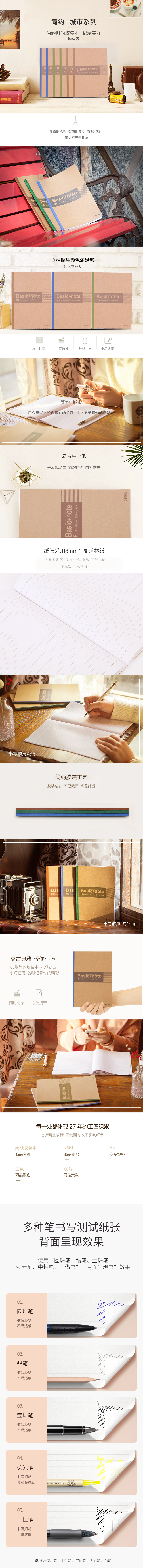 6008集团官方网站7661无线装订本(混)-60张-B5(本)