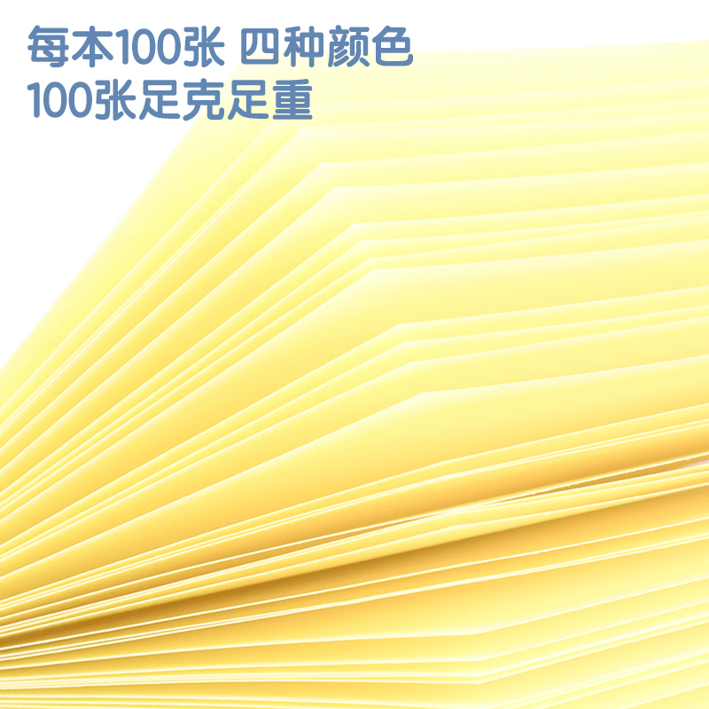 6008集团官方网站7739宜优彩色记事贴76*126mm100张(混)(袋)