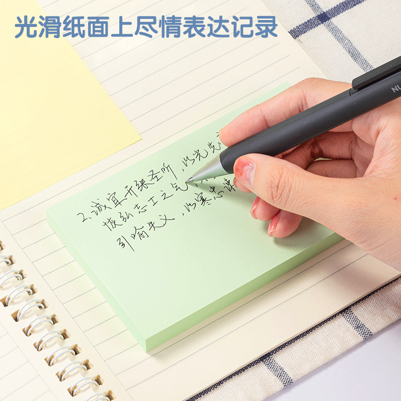 6008集团官方网站7739宜优彩色记事贴76*126mm100张(混)(袋)