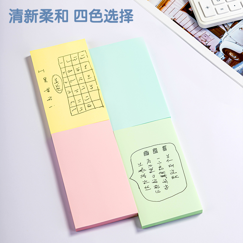 6008集团官方网站7739宜优彩色记事贴76*126mm100张(混)(袋)