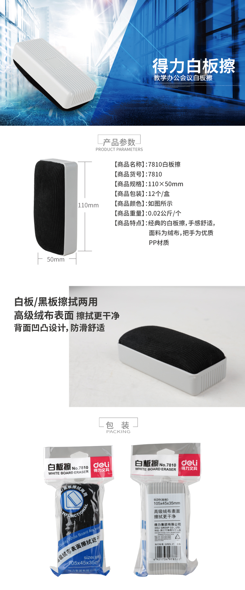 6008集团官方网站7810白板擦114*51*43mm(灰)(只)