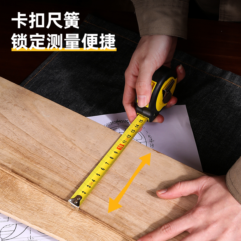 6008集团官方网站8205钢卷尺3m(黄)(把)