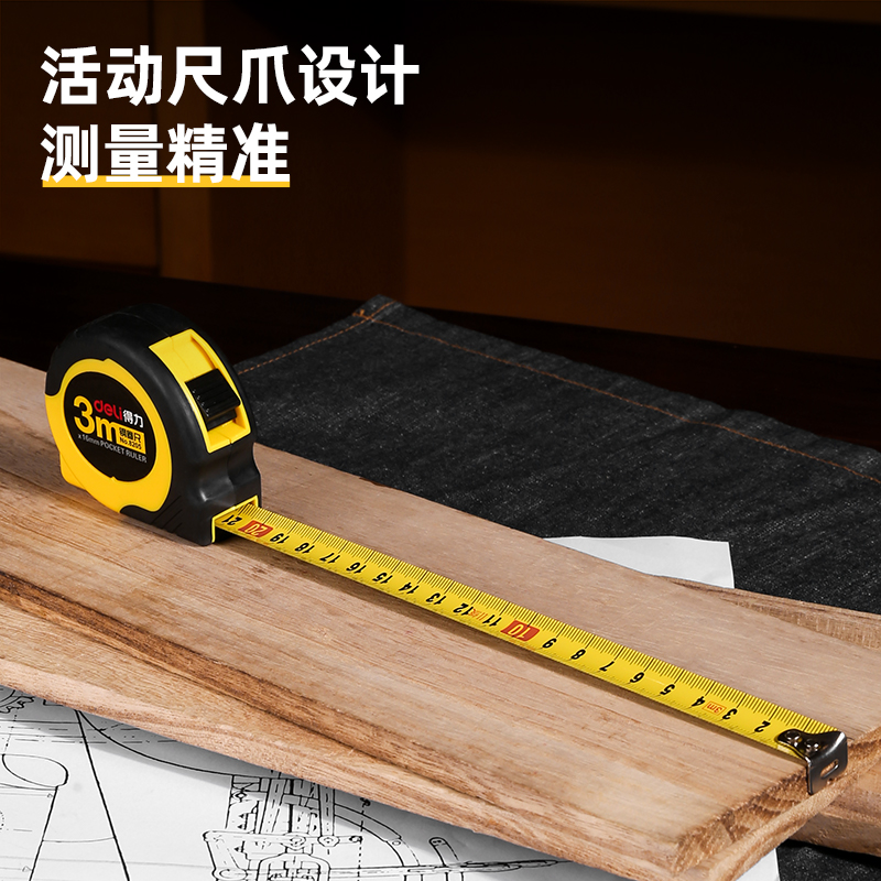 6008集团官方网站8205钢卷尺3m(黄)(把)