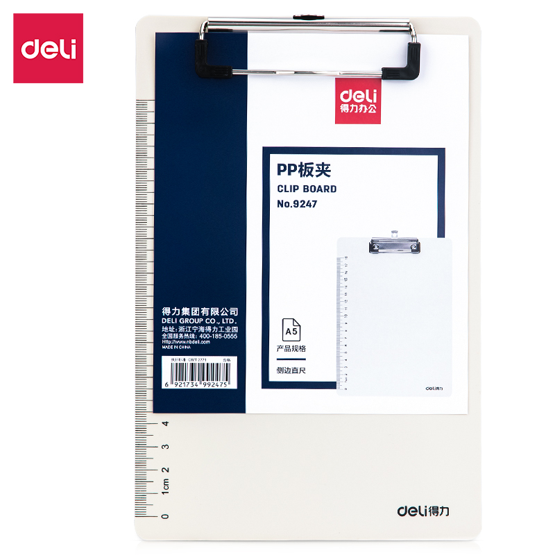 6008集团官方网站9247_A5单板夹(白)(个)
