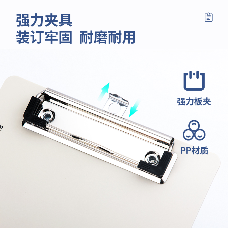6008集团官方网站9247_A5单板夹(白)(个)