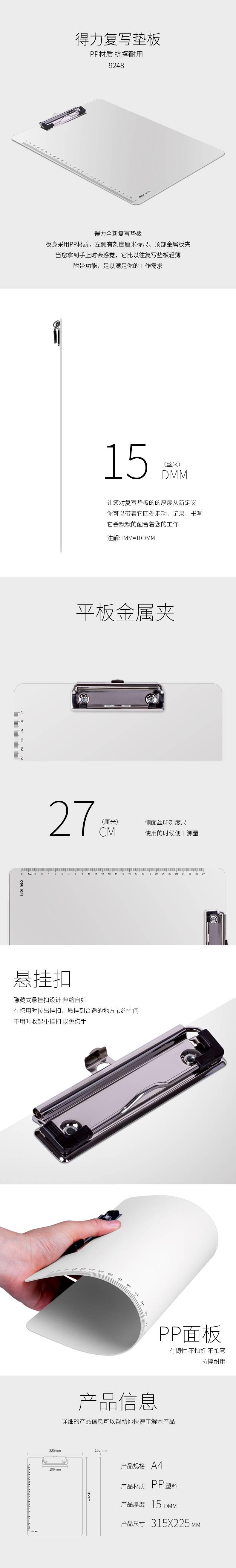 6008集团官方网站9248_A4单板夹(白)(个)