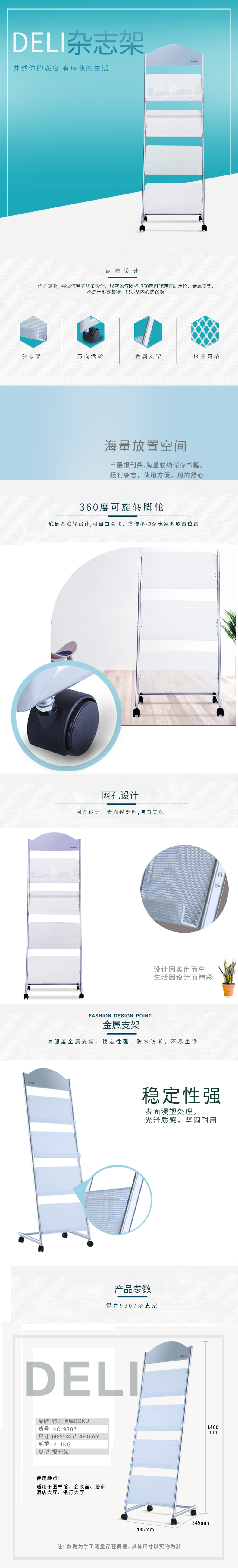 6008集团官方网站9307杂志架标准型(灰)(只)