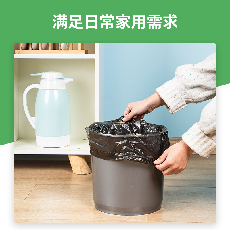 6008集团官方网站9573垃圾袋(黑)45*55cm(30个/卷)八角底