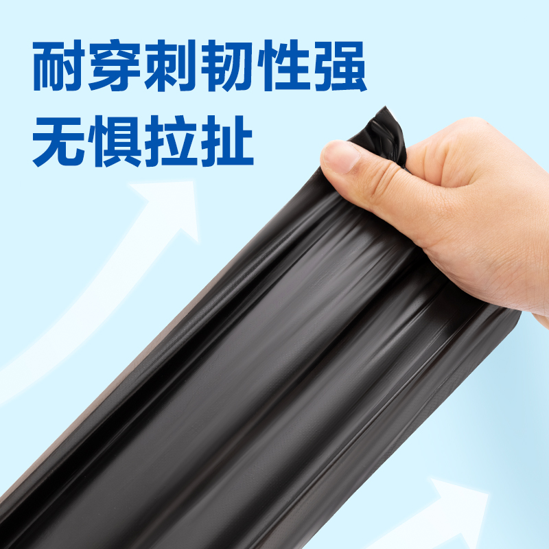 6008集团官方网站9574垃圾袋(黑)50*60cm(30个/卷)八角底