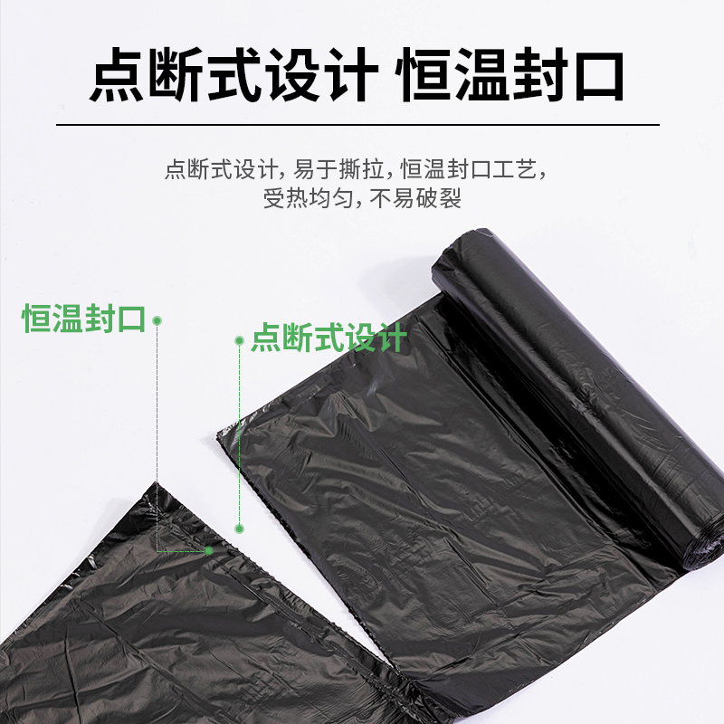 6008集团官方网站 9576 垃圾袋 80ｘ100cm 10只/卷 （单位：卷） 黑