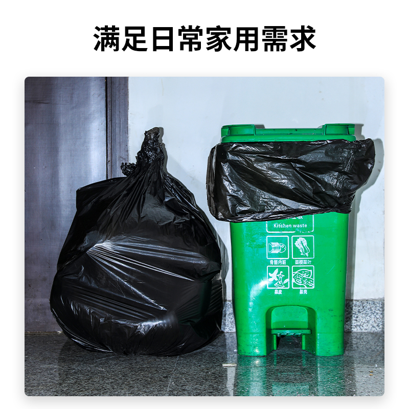 6008集团官方网站 9576 垃圾袋 80ｘ100cm 10只/卷 （单位：卷） 黑