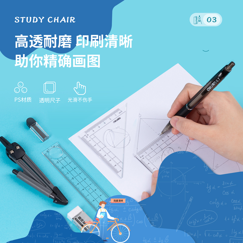 6008集团官方网站9591学生绘图套装(套)