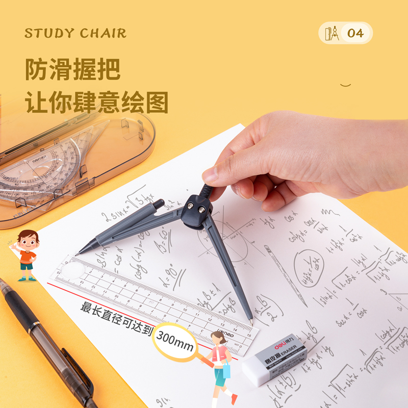 6008集团官方网站9591学生绘图套装(套)